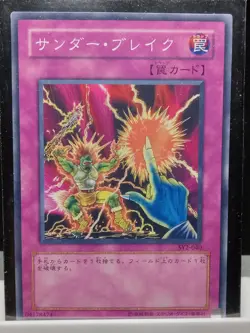 Yu-Gi-Oh Japanese #sy2040 Raigeki Break - Image 1