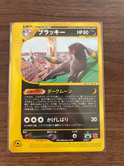 Umbreon 025/P e-Series McDonald's Promo Rare Japanese Pokemon Card - Image 1