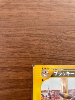 Umbreon 025/P e-Series McDonald's Promo Rare Japanese Pokemon Card - Image 2
