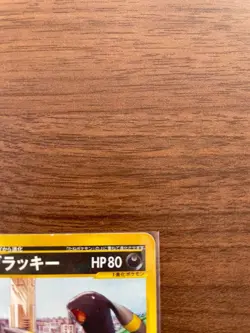 Umbreon 025/P e-Series McDonald's Promo Rare Japanese Pokemon Card - Image 3