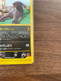 Umbreon 025/P e-Series McDonald's Promo Rare Japanese Pokemon Card - Image 5