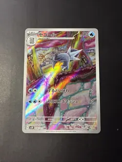 Arctibax AR 076/071 SV2P Snow Hazard - Pokemon Card Japanese Scarlet & Violet - Image 1