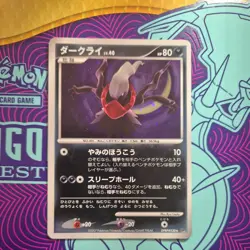 Darkrai DPBP#530 - Shining Darkness 1st Edition - Japanese - Pokemon - LP/NM - Image 1
