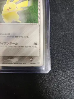 Pikachu (Delta Species) - 112/PCG-P PCG-P Promotional cards Japanese MP - Image 2