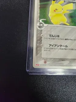 Pikachu (Delta Species) - 112/PCG-P PCG-P Promotional cards Japanese MP - Image 3