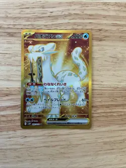 Chien-Pao ex UR 097/071 Clay Burst & Snow Hazard sv2P Pokemon Card Japan [NM] - Image 1