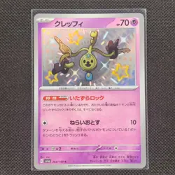 Klefki - 264/190 - S - Shiny Treasure ex - Japanese - Pokemon Card - NM/M - Image 1
