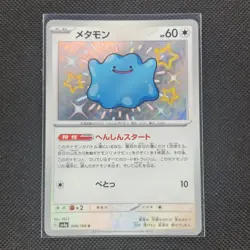 Ditto - 309/190 - S - Shiny Treasure ex - Japanese - Pokemon Card - NM/M - Image 1