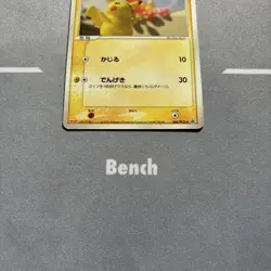 With tracking Pikachu 068/PCG-P Promo Meiji Chocolate 2005 HP40 Japanese Pokemon - Image 4
