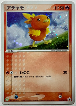 Japanese Pokemon Card Torchic 018/ADV-P 7-11 Promo Holo LP - Image 3
