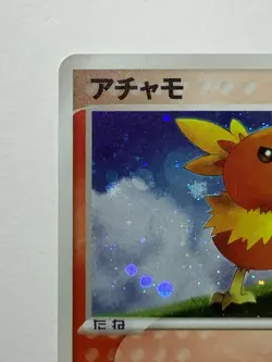 Japanese Pokemon Card Torchic 018/ADV-P 7-11 Promo Holo LP - Image 5