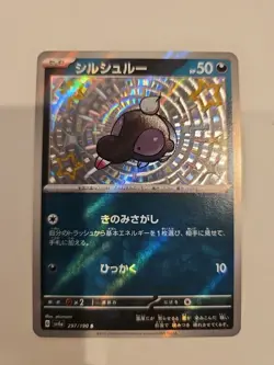 Shiny Shroodle S 297/190 SV4a Shiny Treasure ex Pokemon Card Japanese US SELLER - Image 1