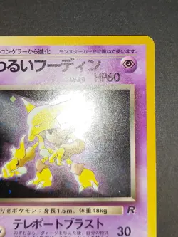 Pokemon Dark Alakazam Holo #065 LP Japanese Team Rocket Rare 1997 Old Back eb135 - Image 3