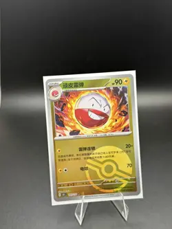Pokemon S-Chinese 151C Electrode 101/151 Poke Ball Reverse Card - Image 1