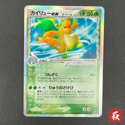 [No Import Duty (US)] Dragonite ex delta 004/068 Dragon Frontiers Pokemon Card - Image 1