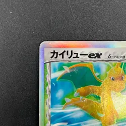 [No Import Duty (US)] Dragonite ex delta 004/068 Dragon Frontiers Pokemon Card - Image 2
