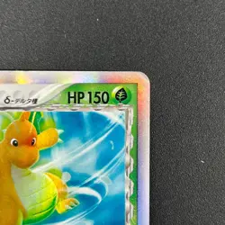 [No Import Duty (US)] Dragonite ex delta 004/068 Dragon Frontiers Pokemon Card - Image 3
