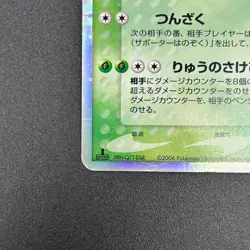 [No Import Duty (US)] Dragonite ex delta 004/068 Dragon Frontiers Pokemon Card - Image 4