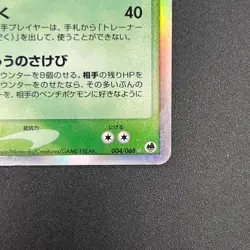 [No Import Duty (US)] Dragonite ex delta 004/068 Dragon Frontiers Pokemon Card - Image 5