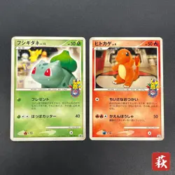 [No Import Duty (US)] Bulbasaur 030/DPt-P Charmander Pokemon Center 10th Card - Image 1