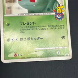 [No Import Duty (US)] Bulbasaur 030/DPt-P Charmander Pokemon Center 10th Card - Image 5