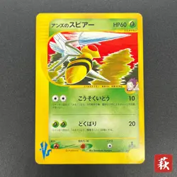 [No Import Duty (US)] Janine's Beedrill 061/141 VS Japanese Pokemon Card - Image 1