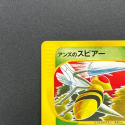 [No Import Duty (US)] Janine's Beedrill 061/141 VS Japanese Pokemon Card - Image 3