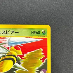 [No Import Duty (US)] Janine's Beedrill 061/141 VS Japanese Pokemon Card - Image 4