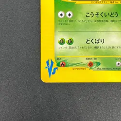 [No Import Duty (US)] Janine's Beedrill 061/141 VS Japanese Pokemon Card - Image 5