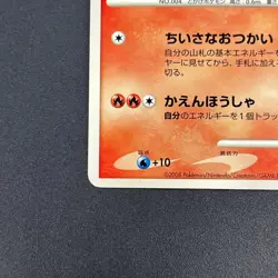 [No Import Duty (US)] Charmander 124/DP-P Pokemon Center 10th Promo Pokemon card - Image 5