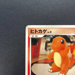 [No Import Duty (US)] Charmander 124/DP-P Pokemon Center 10th Promo Pokemon card - Image 3