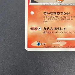 [No Import Duty (US)] Charmander 124/DP-P Pokemon Center 10th Promo Pokemon card - Image 5