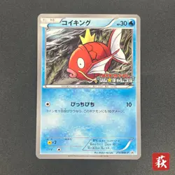 [No Import Duty (US)] Magikarp Gym Challenge Promo 210/BW-P Japanese Card - Image 1