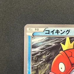 [No Import Duty (US)] Magikarp Gym Challenge Promo 210/BW-P Japanese Card - Image 3