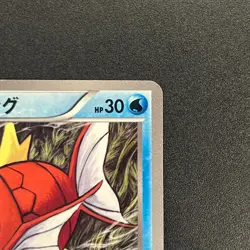 [No Import Duty (US)] Magikarp Gym Challenge Promo 210/BW-P Japanese Card - Image 4