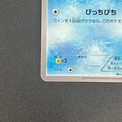 [No Import Duty (US)] Magikarp Gym Challenge Promo 210/BW-P Japanese Card - Image 5