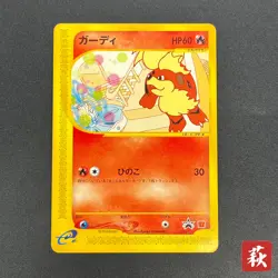 [No Import Duty (US)] Growlithe 030/P Promo McDonald's Japanese Pokemon Card - Image 1