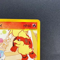 [No Import Duty (US)] Growlithe 030/P Promo McDonald's Japanese Pokemon Card - Image 4