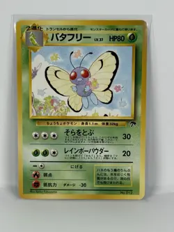 Pokemon Butterfree 12 Japanese Southern Islands No Rarity No. 12 Card - Image 1