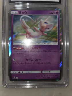 CGC 10 Gem Mint Mew 055/173 Tag Team GX Tag All Stars Holo Japanese Pokemon Card - Image 3
