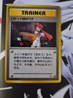The Rockets Trap Gym Heroes Pokemon TCG Japanese Mint Holo Rare - Image 1