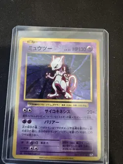 Pokemon TCG Mewtwo CP6 Japanese Card - Excellent Near-Mint Condition!! - Image 1