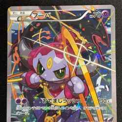 Hoopa Promo Card Pokemon The Movie Full Art Holo Foil 155/XY-P From Japan MP - Image 3
