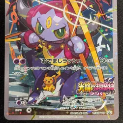 Hoopa Promo Card Pokemon The Movie Full Art Holo Foil 155/XY-P From Japan MP - Image 4