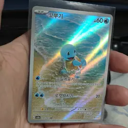 Pokemon TCG Sv2a Pokemon Card 151 Squirtle AR Art Rare Holo 170/165 KR - Image 1