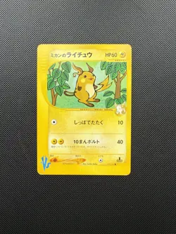 Jasmine's Raichu 027/141 NM- VS 1st Edition Pokemon Card TCG Japanese - Image 1