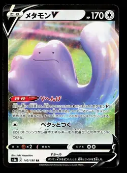 Ditto V 140/190 Shiny Star V NM Japanese Pokemon Card TCG - Image 1