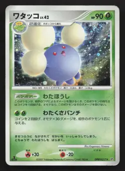 Jumpluff DPBP#217 Shining Darkness HP Japanese Pokemon Card TCG - Image 1