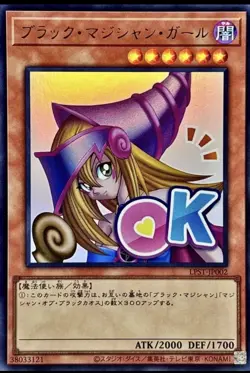 Dark Magician Girl Ultra Rare LPST-JP002 STAMP EDITION Yugioh Japanese - Image 1