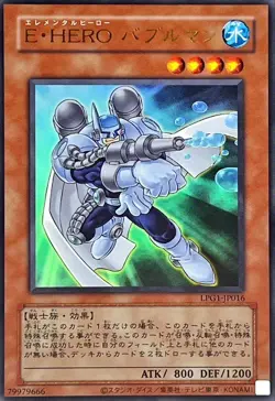Yugioh Elemental HERO Bubbleman LPG1-JP016 Ultra Rare CLASSIC Ver. Japanese - Image 1